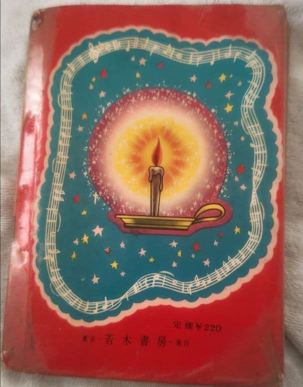 貸本 ゆめ No.62 高階良子デビュー作「リリ」 楳図かずお 稀少 昭和