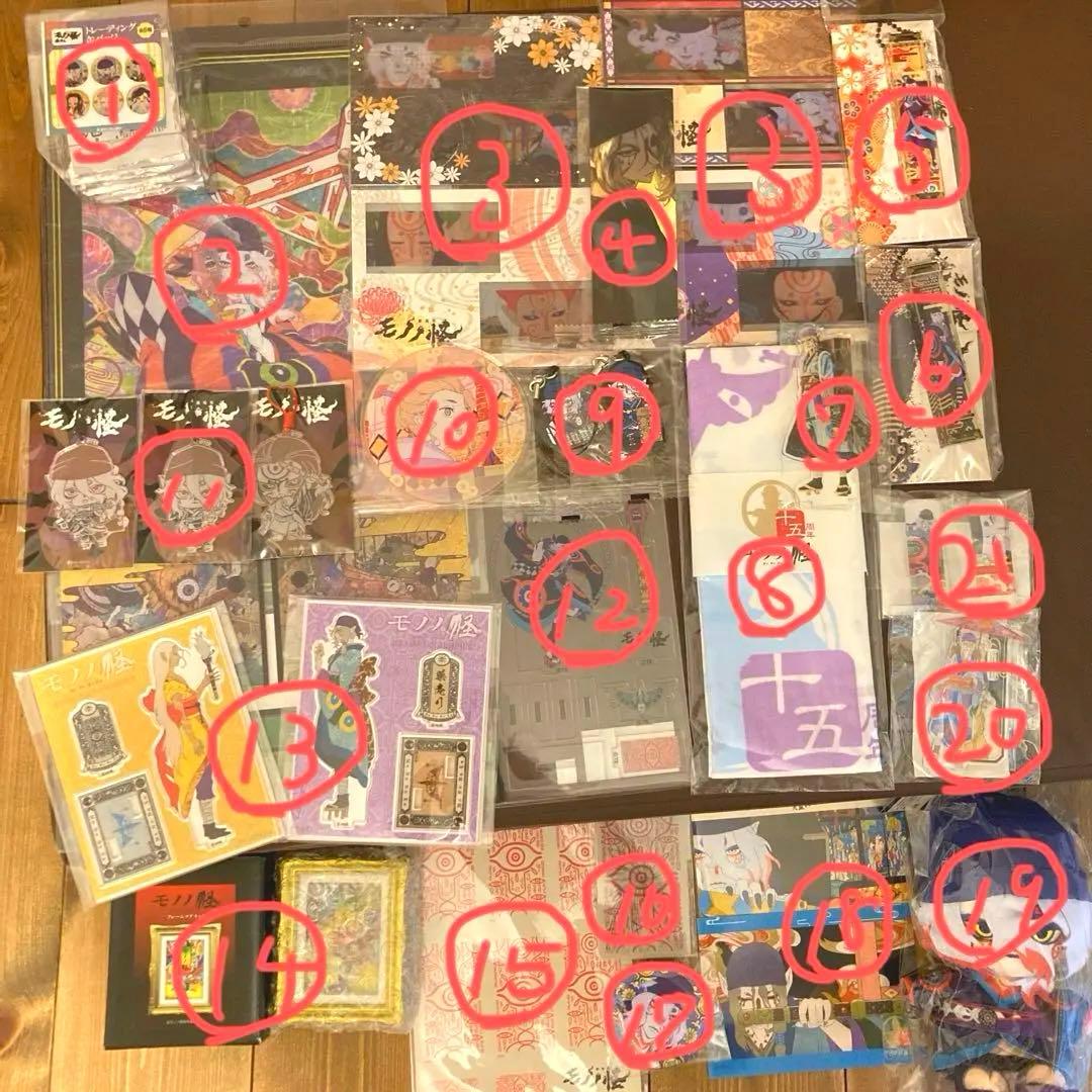 引退】新品未使用 保存 グッズ モノノ怪 バラ売り割高 レア 薬売り 30点超