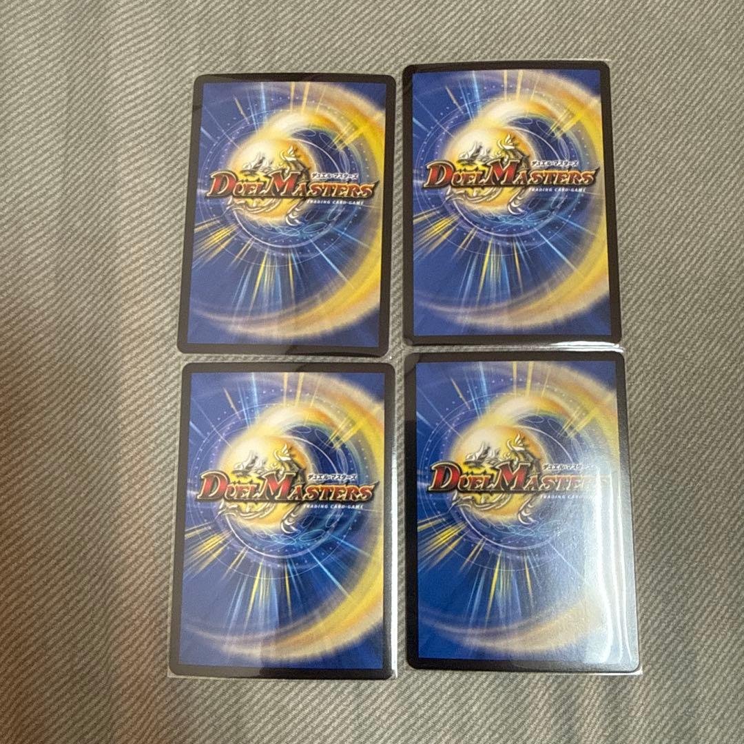 デュエルマスターズ PP-[P] PPP 4枚セット