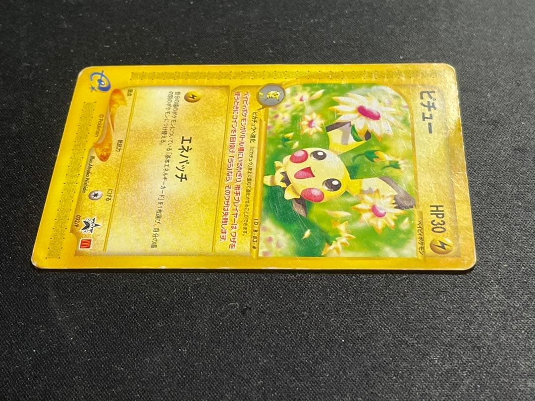 古いポケモンカード