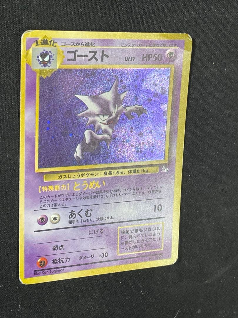 古いポケモンカード