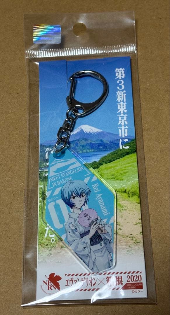 エヴァンゲリオン 箱根 アクリルキーホルダー レイ エヴァンゲリオン×箱根限定 えゔぁ屋 アクリルキーホルダー レイ