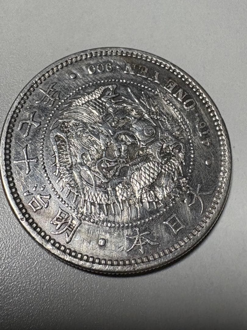 t*k様 【本物保証】美品 準特年 明治17年銘 大型 一圓銀貨 丸銀左打