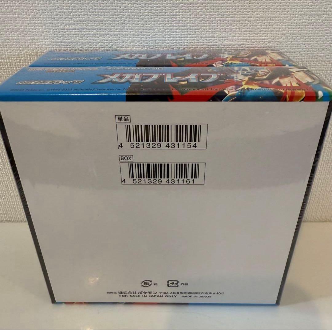 ポケモンカードゲーム メガブレイブ BOX シュリンク付き(2箱)