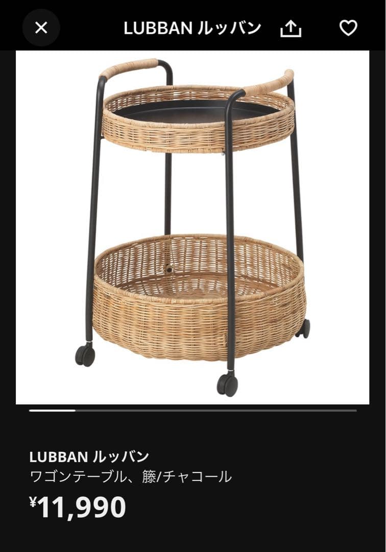 IKEA サイドテーブル ワゴン LUBBAN ルッバン ワゴンテーブル, 籐