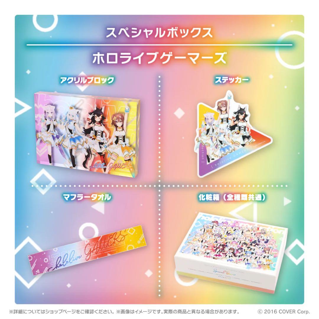 ホロライブ オリジン衣装グッズシリーズ スペシャルボックス