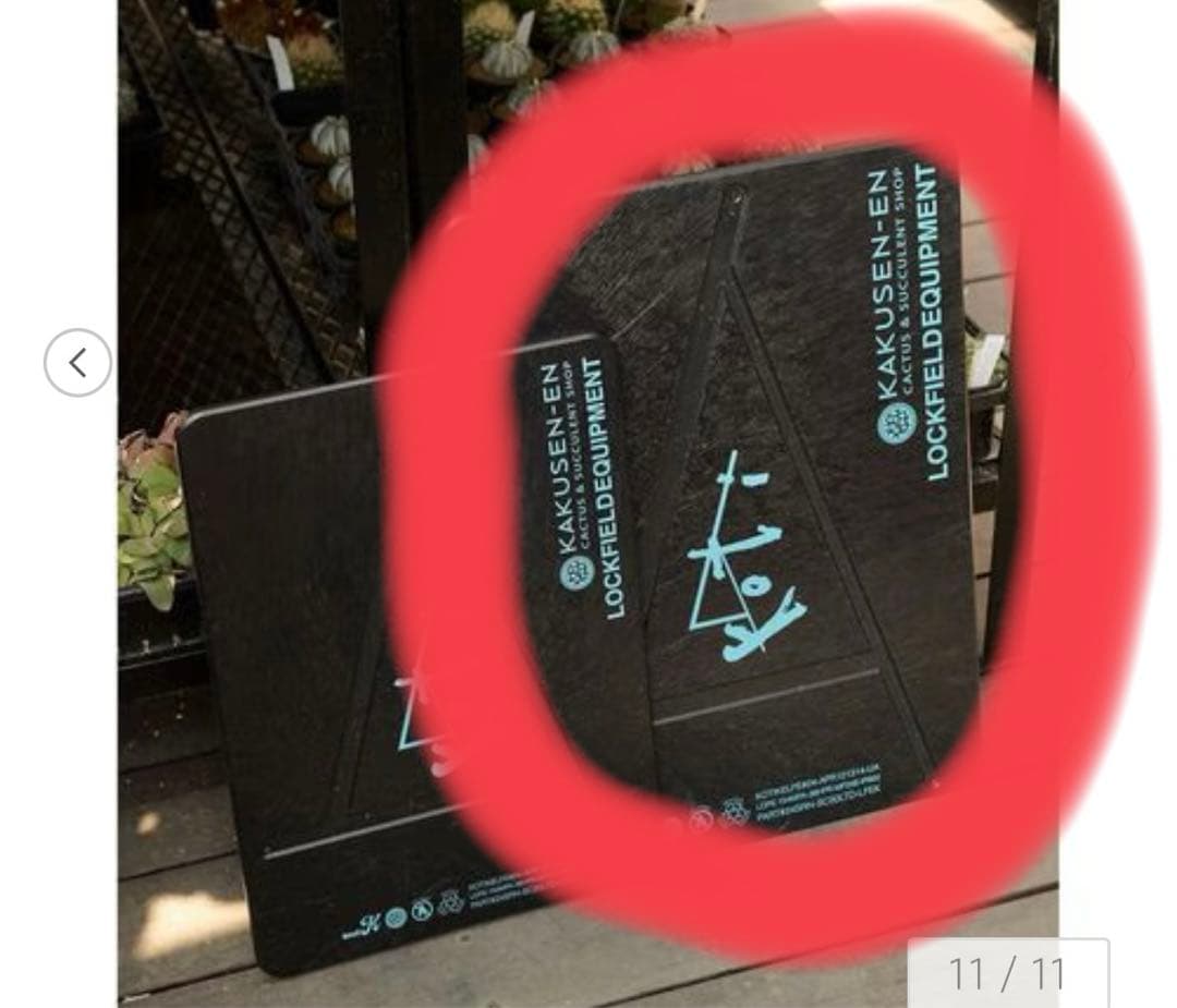 LOCKFIELD EQUIPMENT × 鶴仙園SC50 TABLE TOP