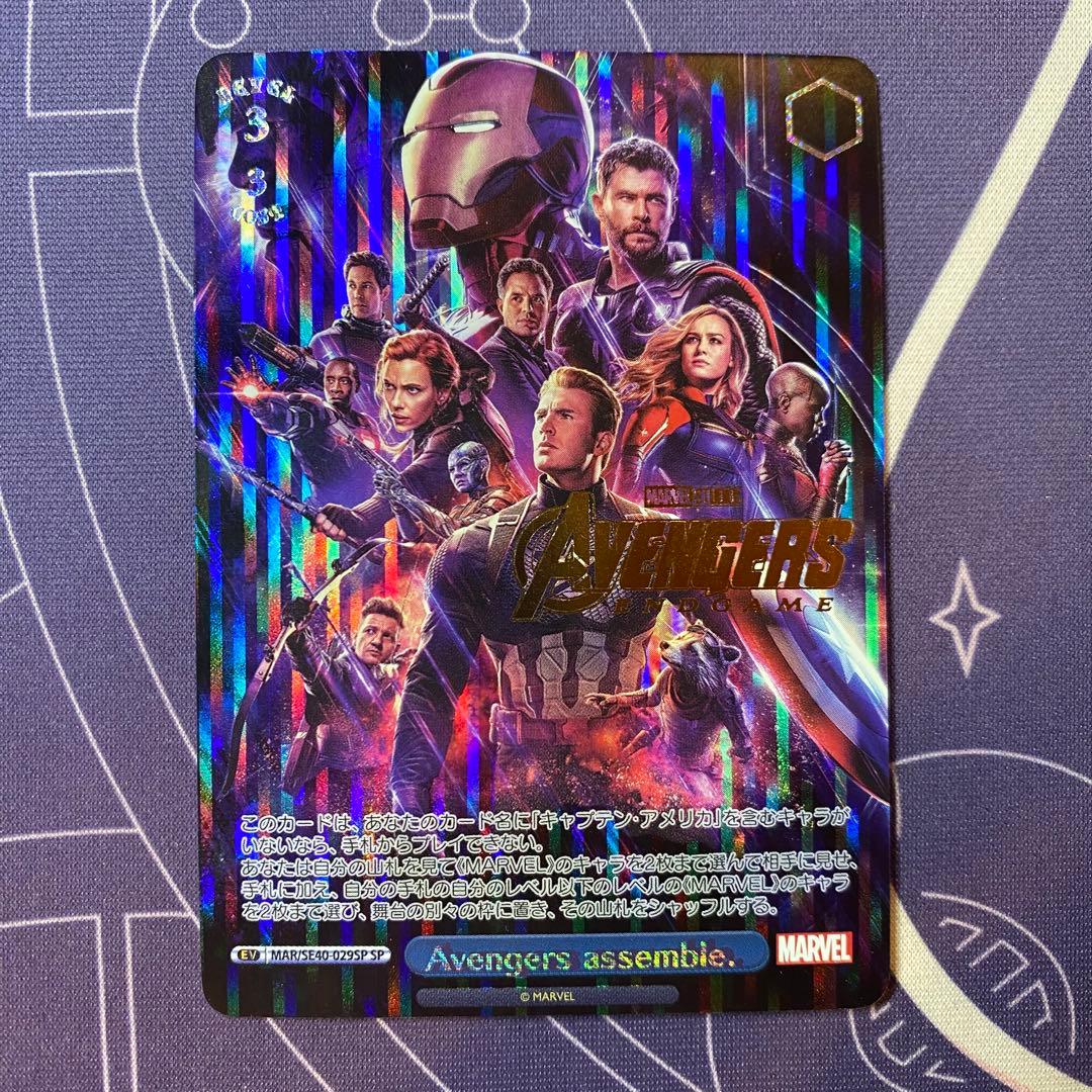 【ヴァイスシュヴァルツ】Avengers assemble. sp マーベル ヴァイスシュヴァルツ MARVEL Avengers assemble SP