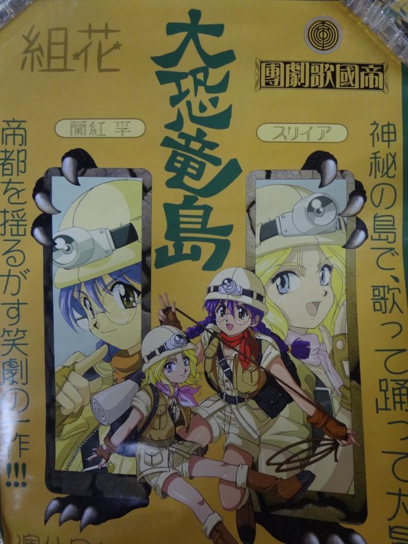アニメゲーム関連B２サイズポスター１００本セット●入手困難非売品ポスター