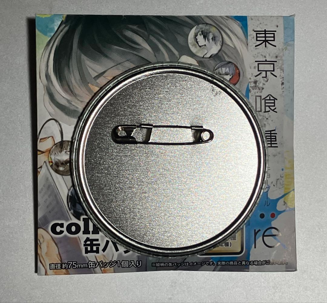 東京喰種 :re コレクション缶バッジ 金木研 子供 - メルカリ