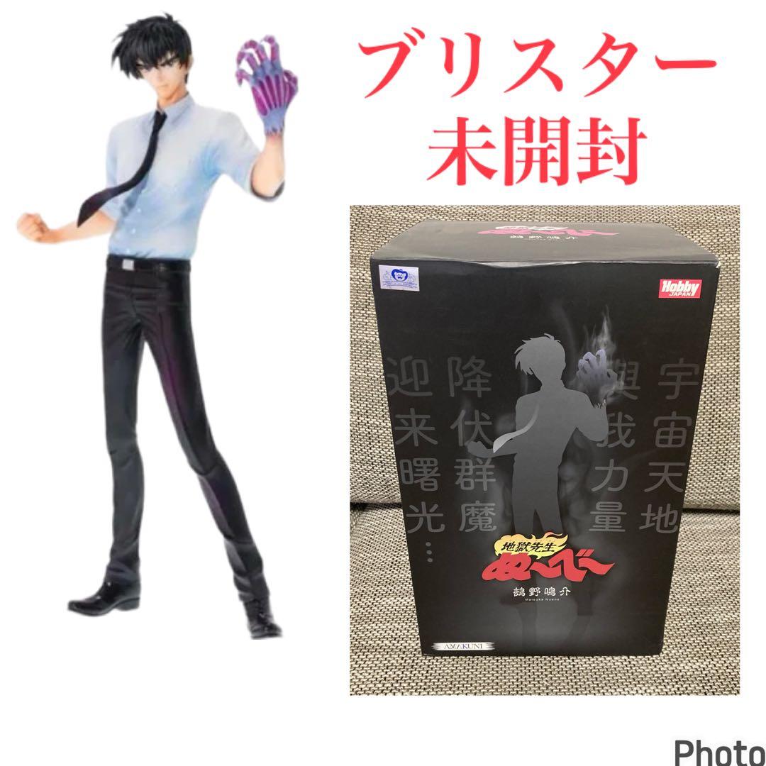 地獄先生ぬ～べ～鵺野鳴介 フィギュア