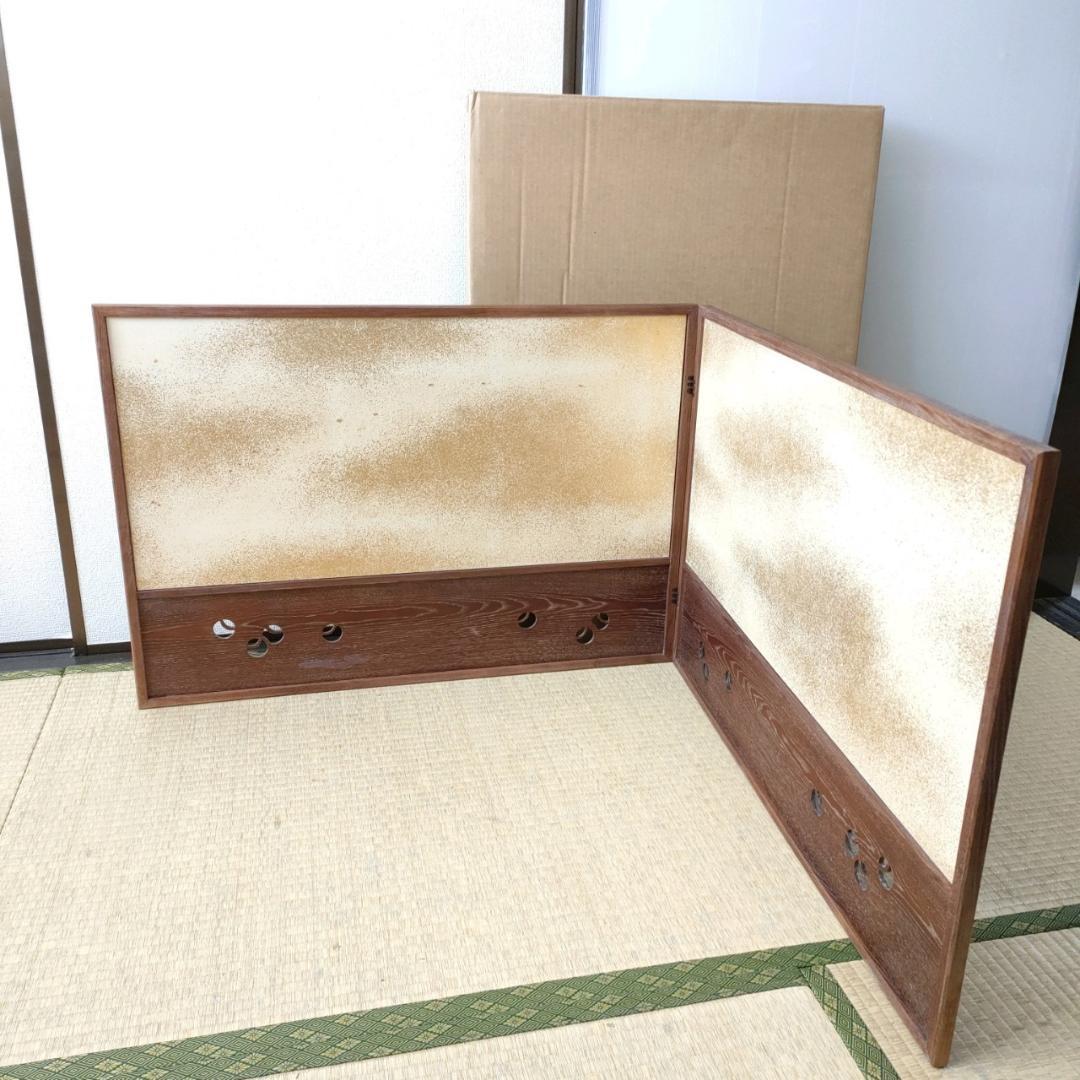 茶道具】風炉先屏風○