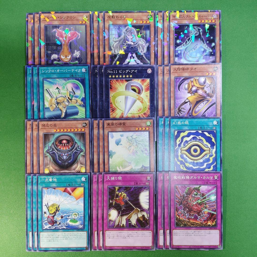 遊戯王　キラーチューン　フルセット+パラレル+オマケ　ファントムリベンジャーズ①