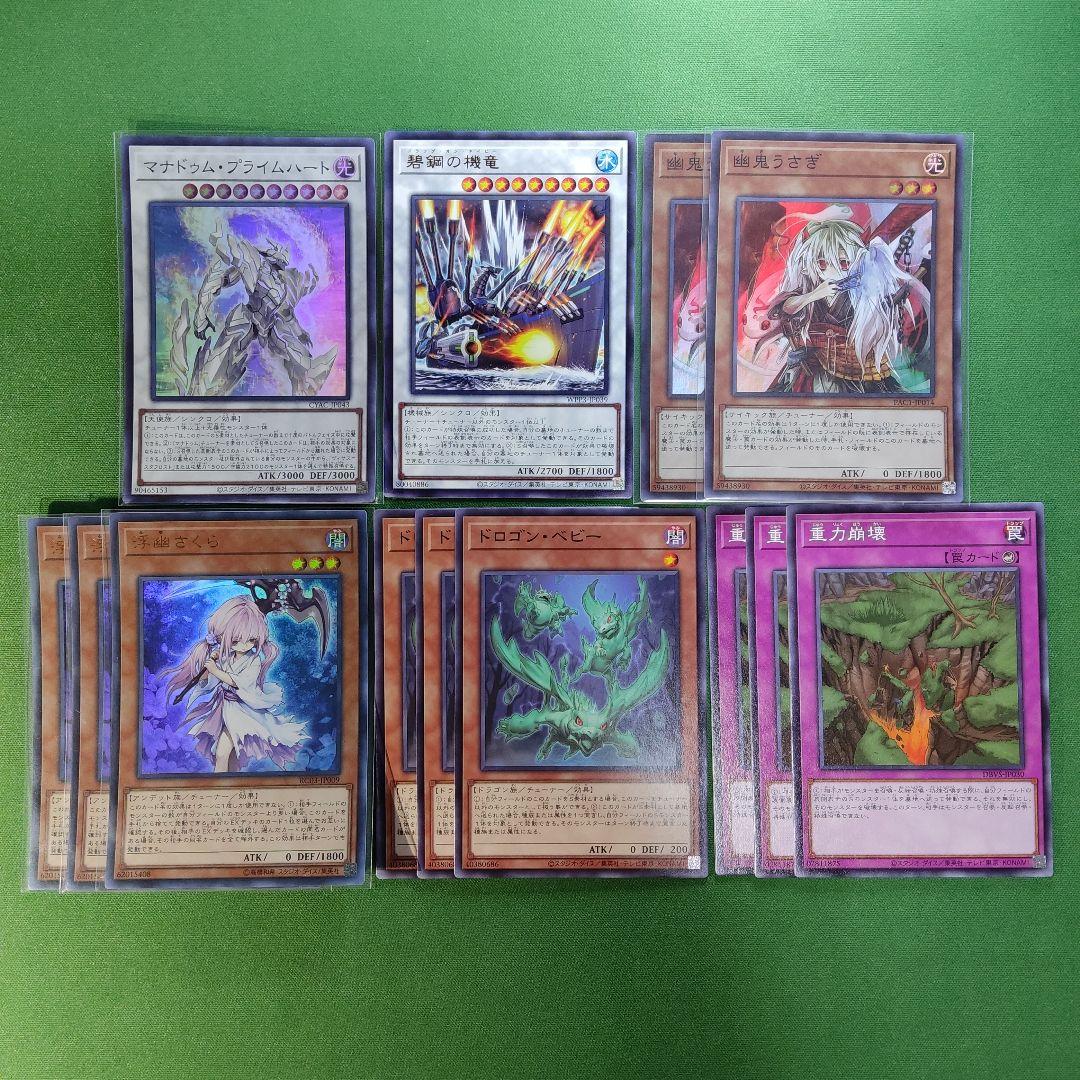 遊戯王　キラーチューン　フルセット+パラレル+オマケ　ファントムリベンジャーズ①