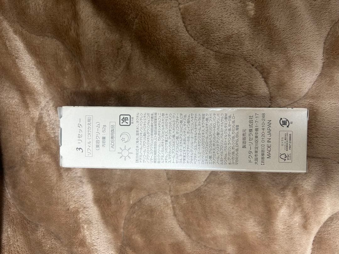 Dr. Recella リセッター 3