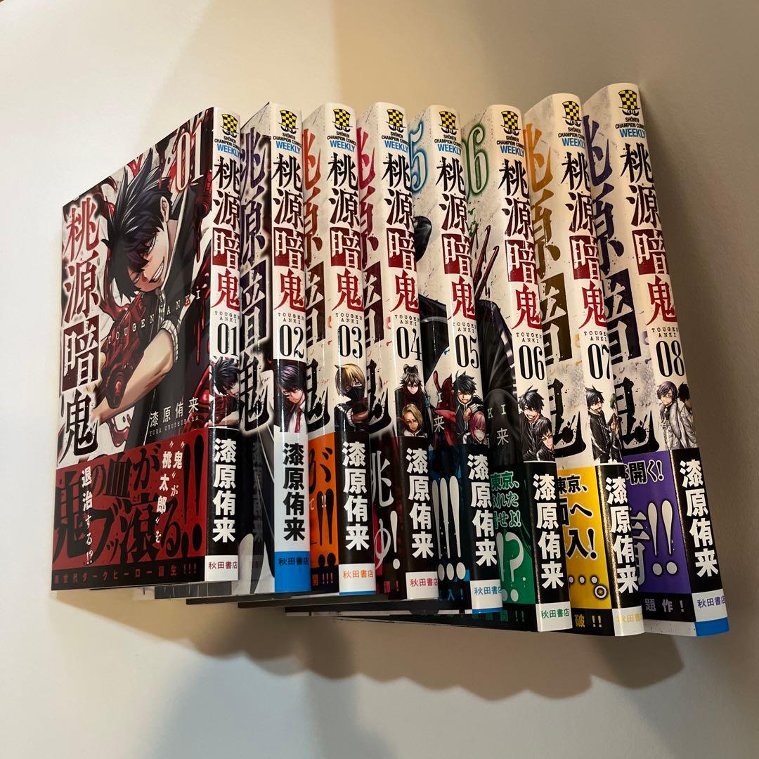 桃源暗鬼 1-8巻セット 〈特典ポストカード付き〉 - メルカリ