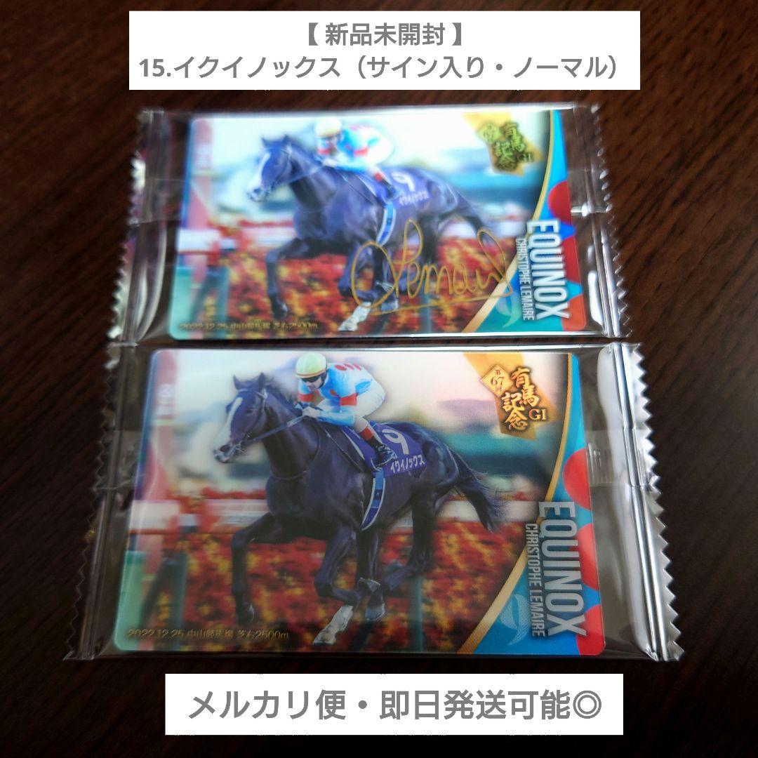 新品未開封 】 競馬 サラブレッドホースコレクション イクイノックス