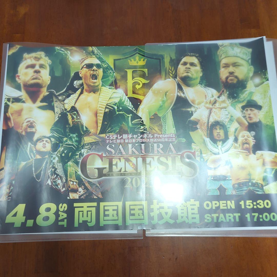 獣神サンダー・ライガー引退試合記念椅子　新日本プロレス東京ドーム　再値下げ
