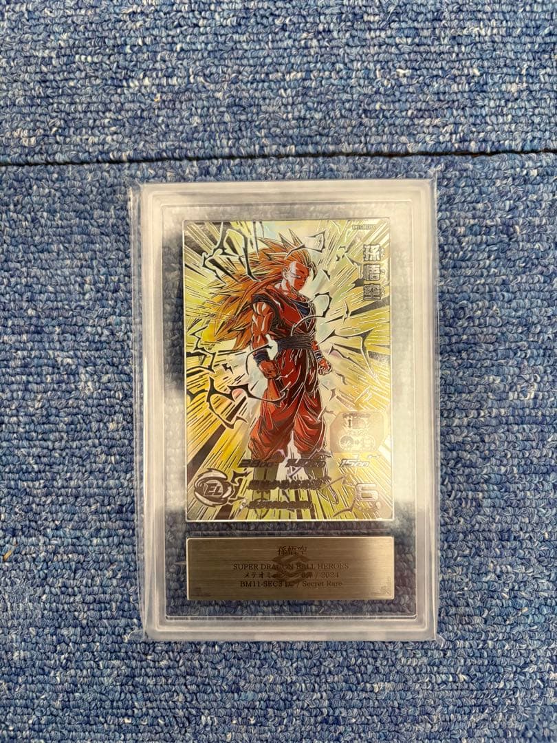 ARS10+ ドラゴンボールヒーローズ bm11-sec3lc 孫悟空 - メルカリ