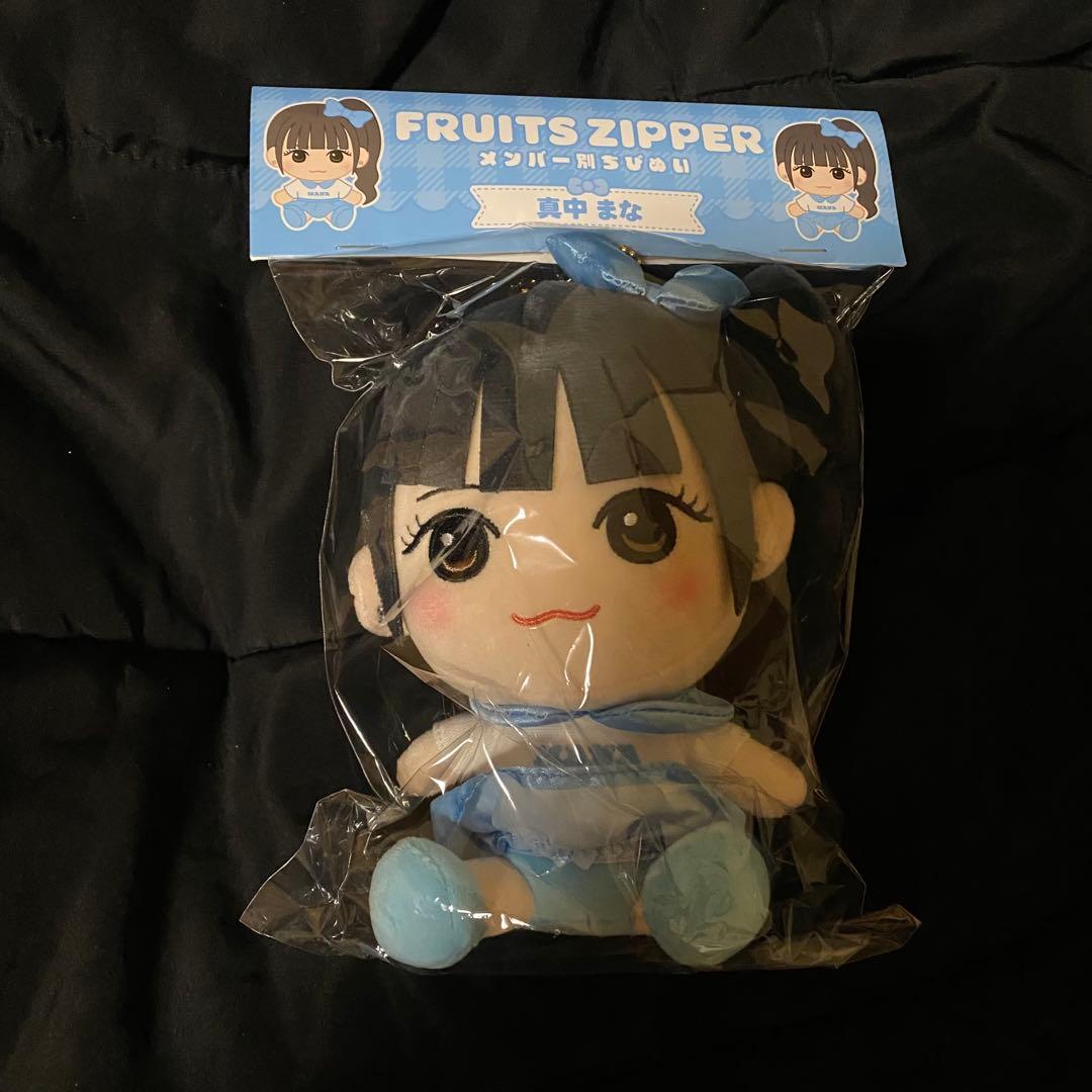 FRUITS ZIPPER 真中まな ちびぬい ZIPPER