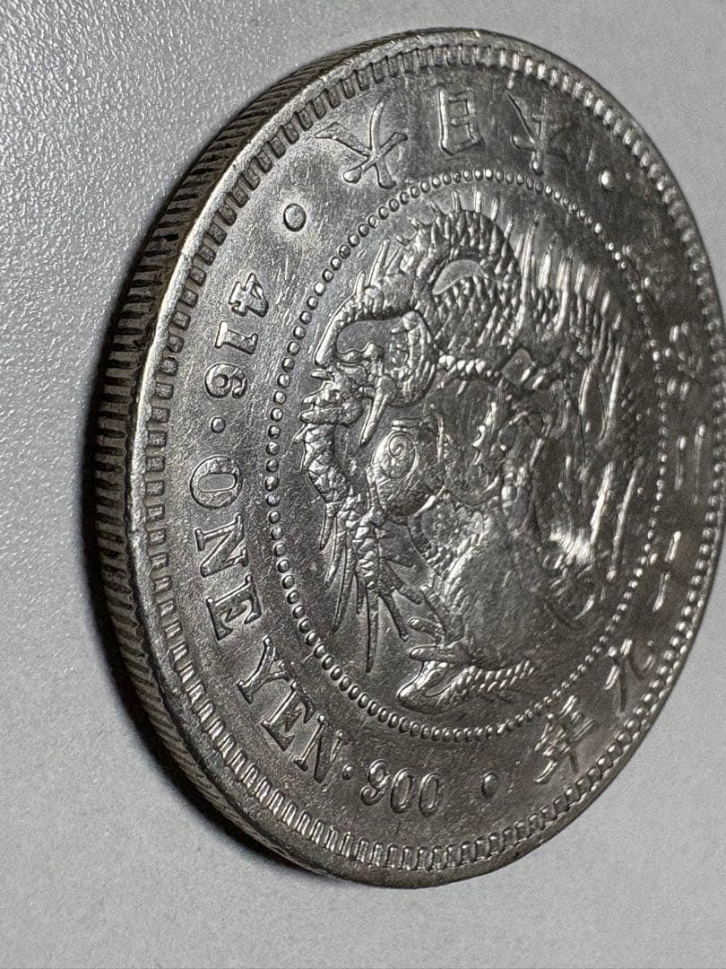 本物保証】一圓銀貨 丸銀右打 明治29年銘