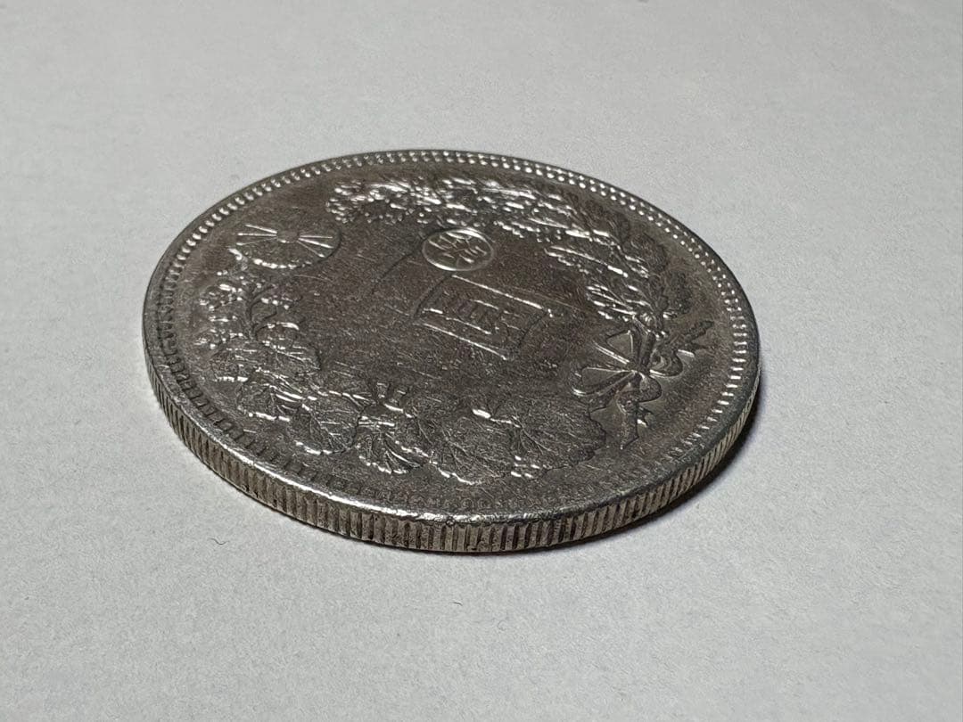 本物保証】一圓銀貨 丸銀右打 明治29年銘