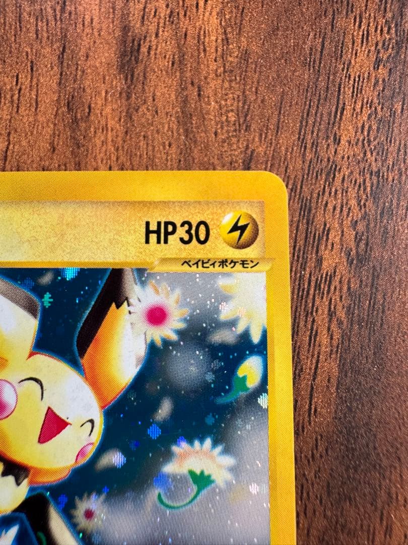 ピチュー ポケモンカード HP30 114/128
