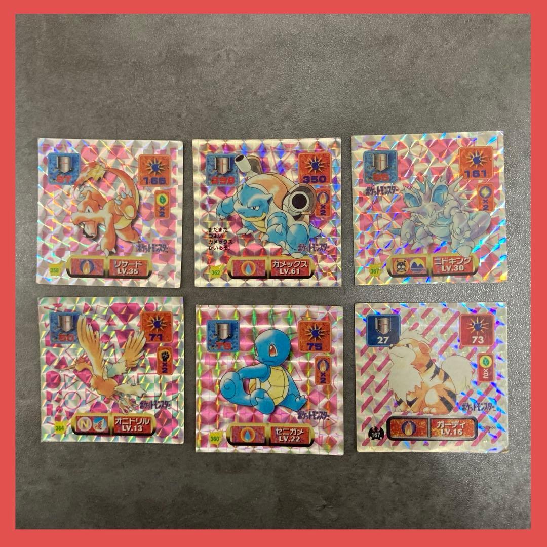 アマダ ポケモンシール 6枚 列伝 レトロ リザード カメックス ポケカ