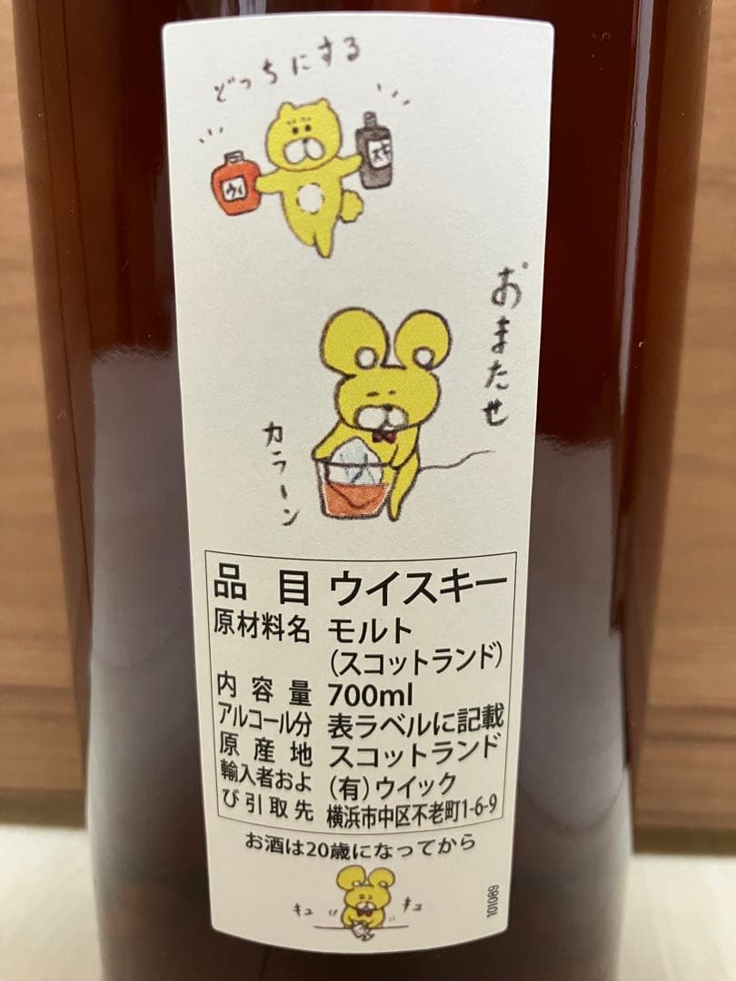 Kyoto 依っ Fine Wine and Spiritsくまいぬウィリアムソン くまいぬ