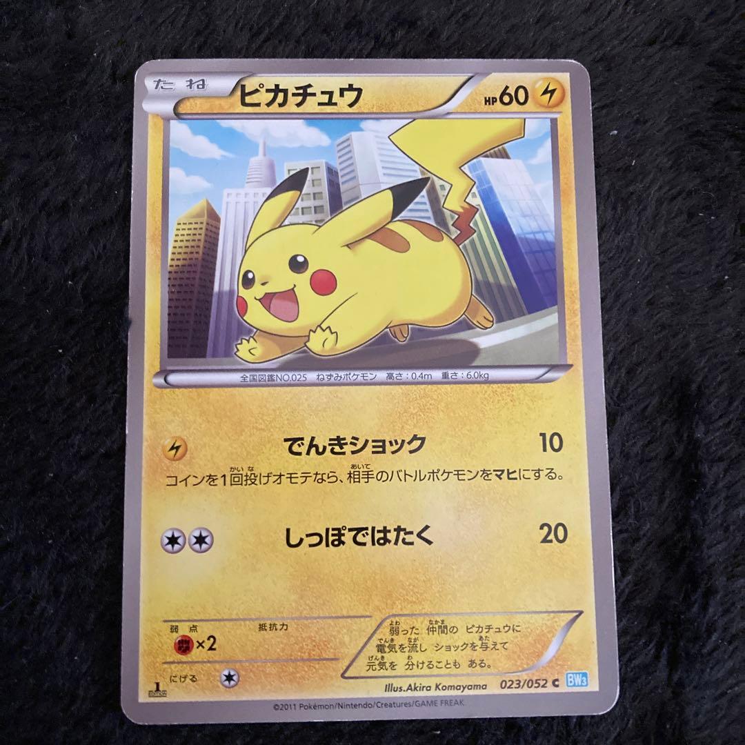 値下げ❗️ ピカチュウ　カード　２枚
