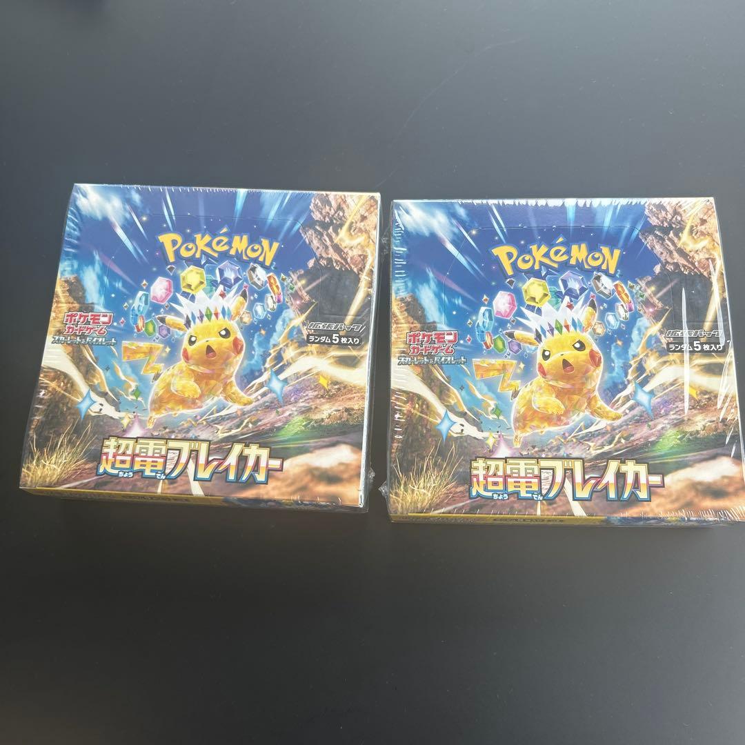 ポケモンカード 超電ブレイカー シュリンク付 2BOX