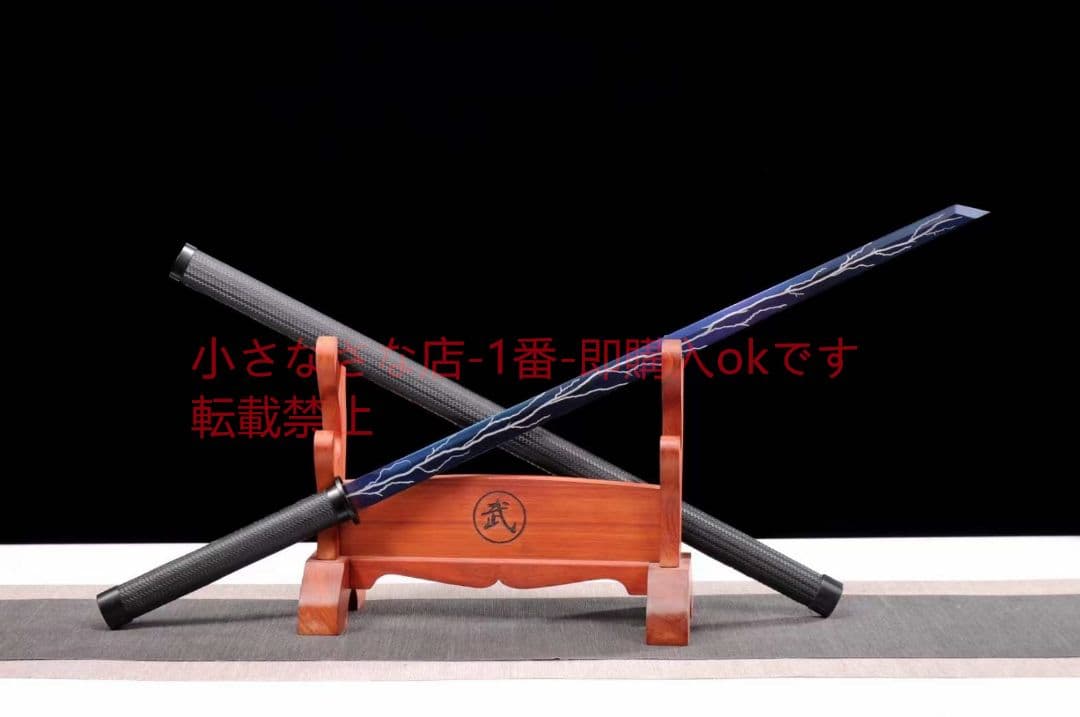 紫電  古兵器 武具 刀装具 日本刀 模造刀 居合刀