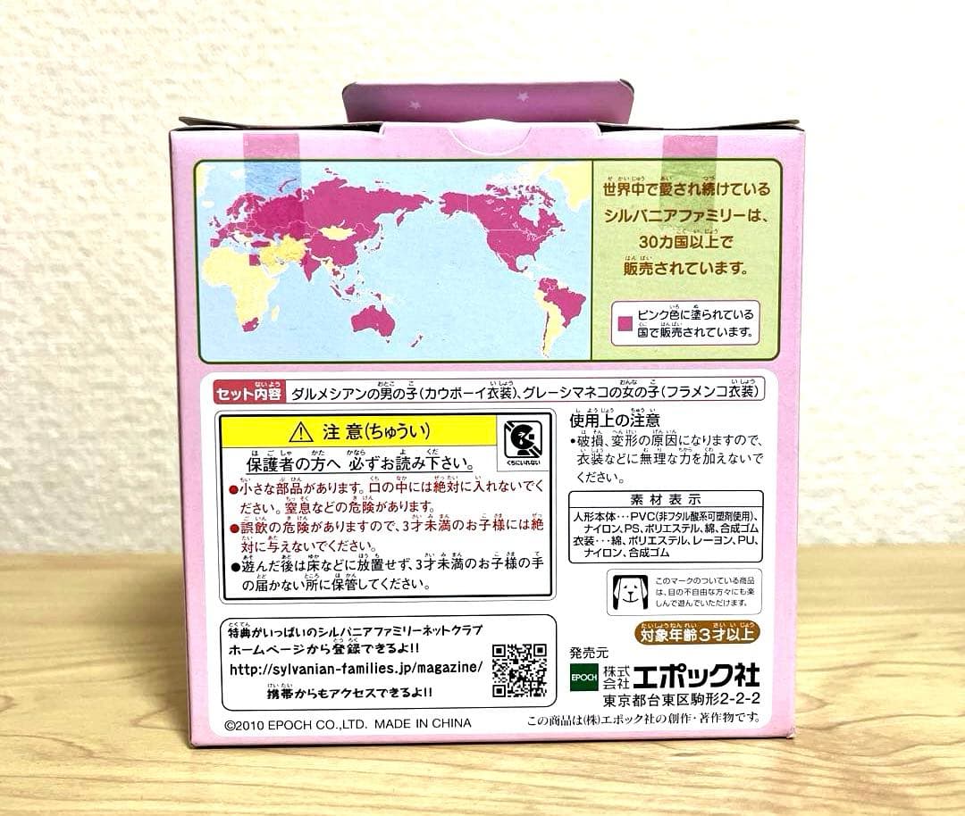 新品　25周年　ワールドコレクション　アメリカ　スペイン⭐️シルバニアファミリー