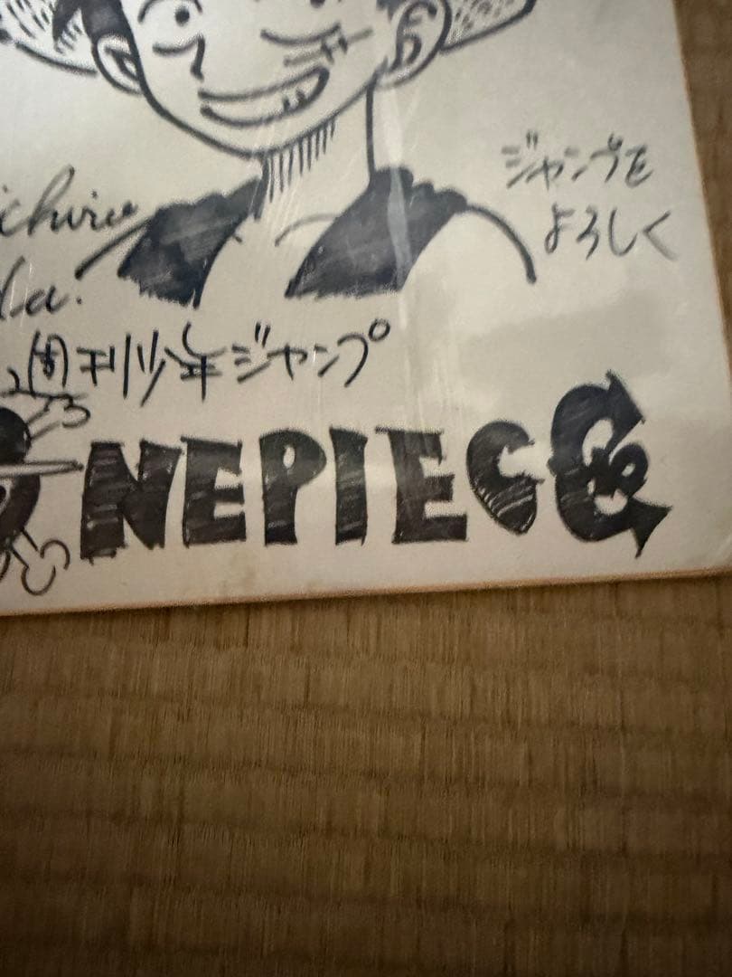 ONE PIECE ワンピース 直筆サイン色紙 当選品 尾田栄一郎 ルフィ