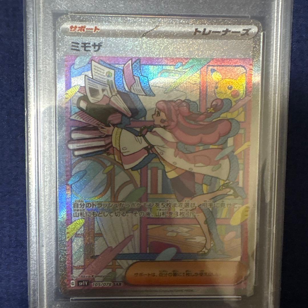 2023 ポケモンカード ミモザ SAR #105/078 GEM MT 10