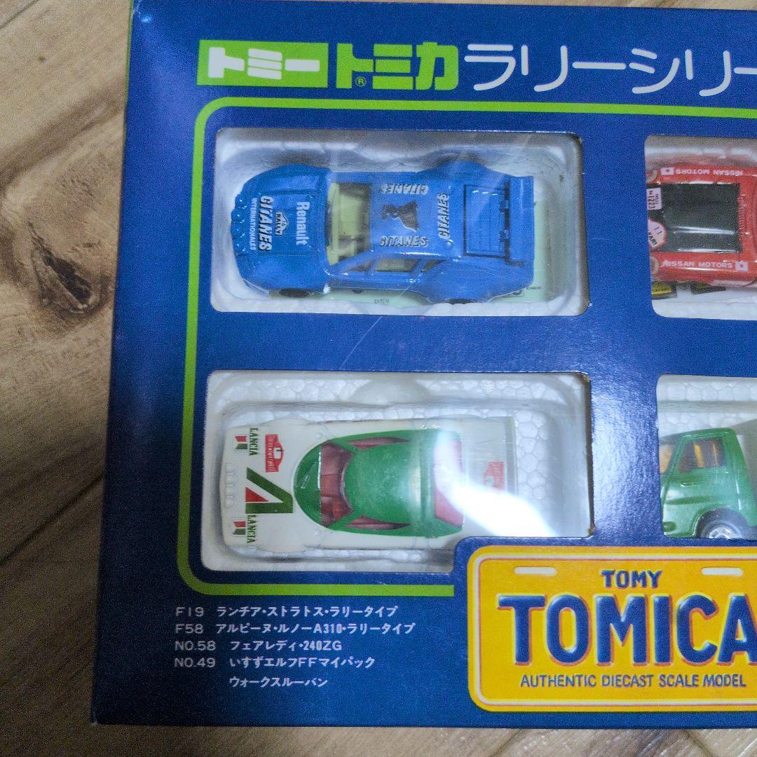 【限定値下げ】トミカ　TOMY ラリーシリーズ　1