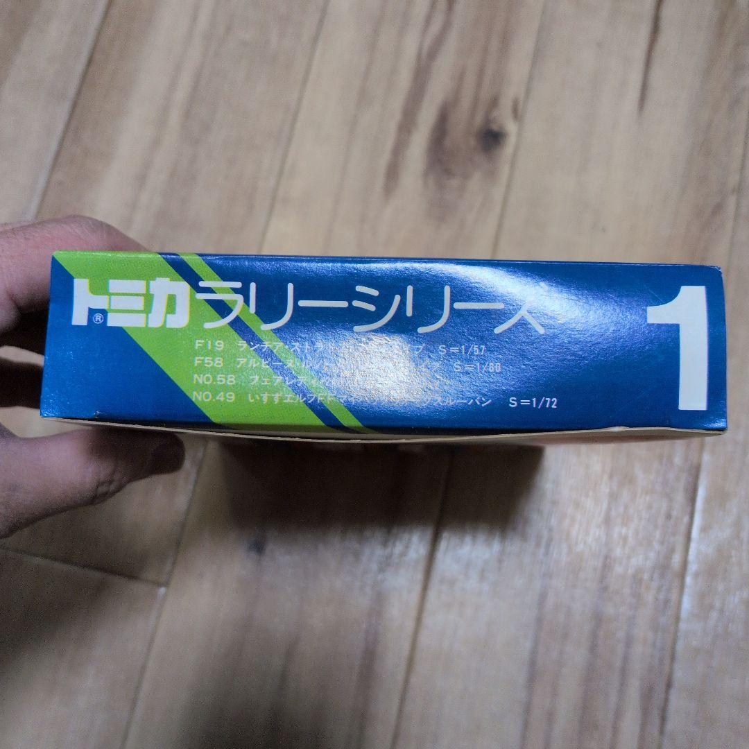 【限定値下げ】トミカ　TOMY ラリーシリーズ　1