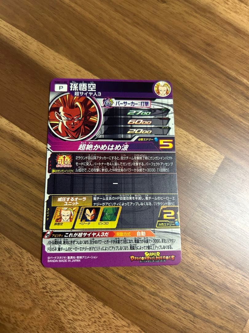 DORAGON BALL&P ok'emonです！