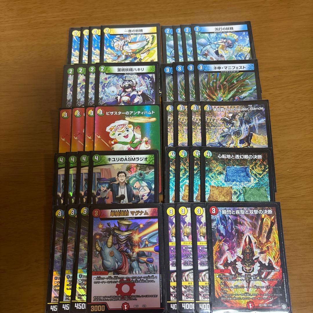 4c der'Bande ダーバンデ デッキ 調整パーツ付き 即日発送】4c der