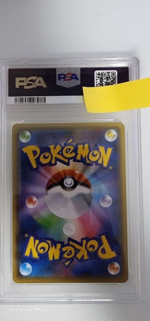 【PSA10】長場雄　ピカチュウ　ポケカ