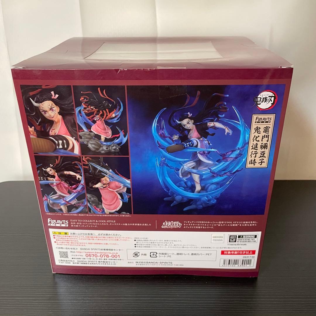 【匿名配送】フィギュアーツZERO 竈門禰豆子 鬼滅の刃