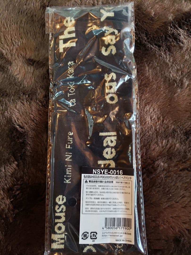 Nissy　グッズまとめ売り