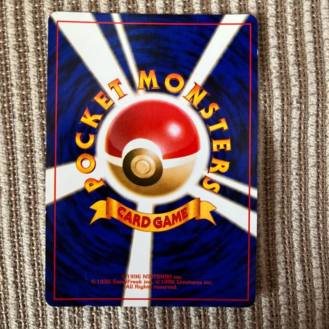 旧裏　リザードン