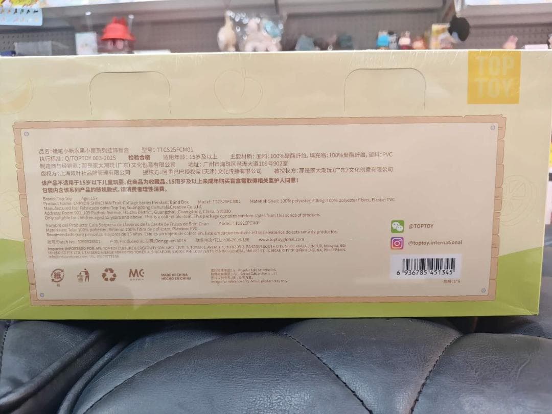 クレヨンしんちゃん フルーツコテージ ぬいぐるみ6個