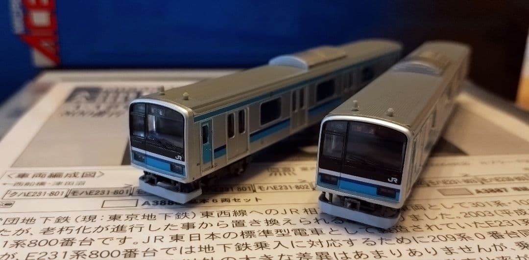 マイクロエース　E231系800番台 10両編成セット