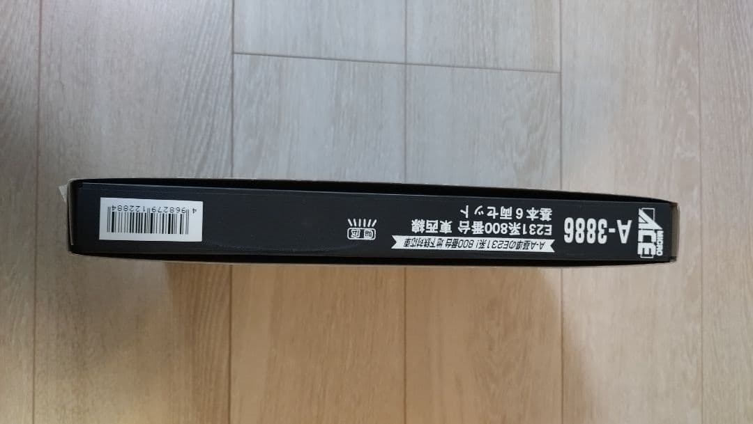 マイクロエース　E231系800番台 10両編成セット