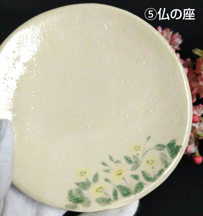 京焼 楽焼楽入窯 伝統工芸士吉村楽入 春の七草画 銘々