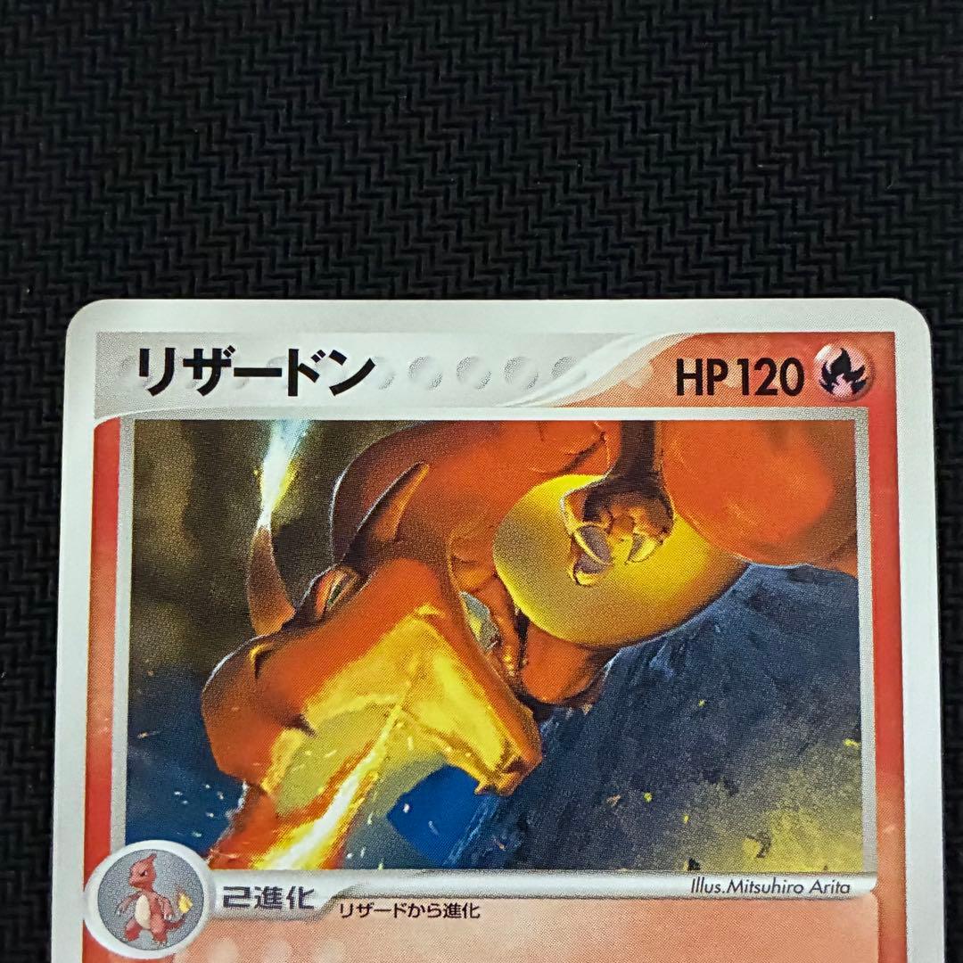 ポケモンカード リザードン　バトルロード　2005 プロモ