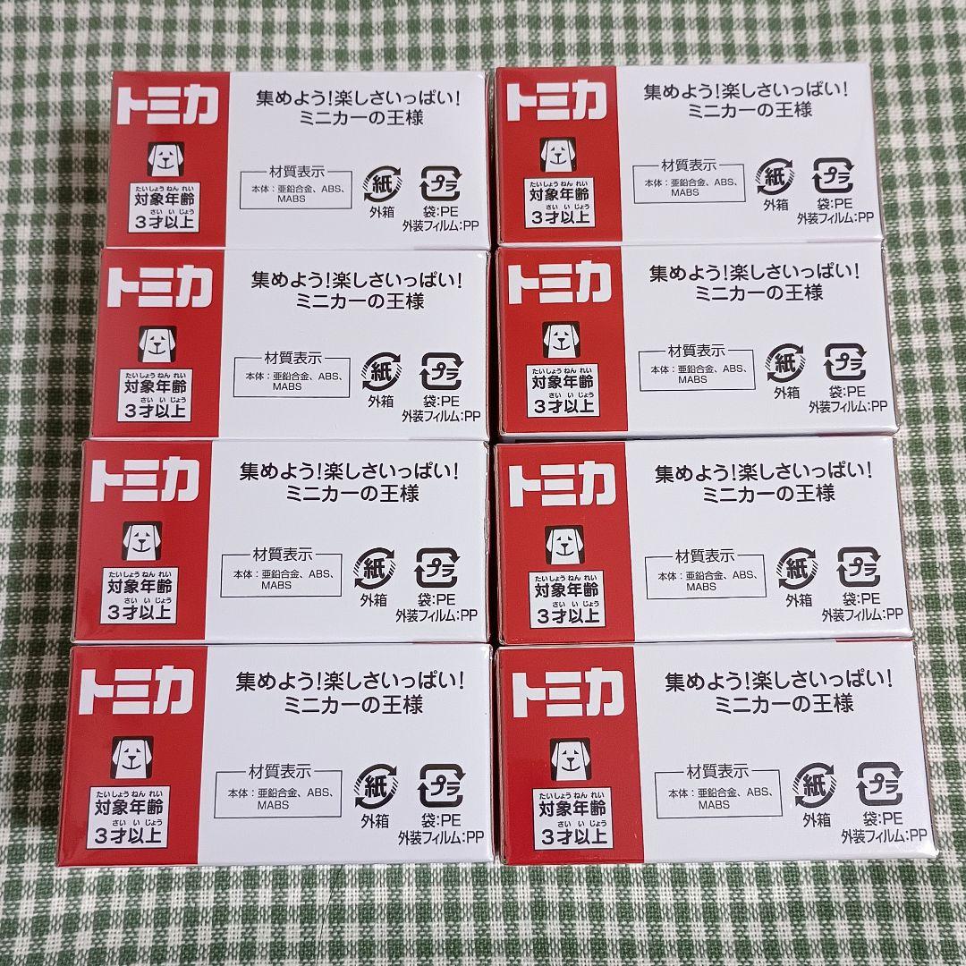 トミカ 17 ランドクルーザー250 8個 初回特別仕様 黒 ランクル250