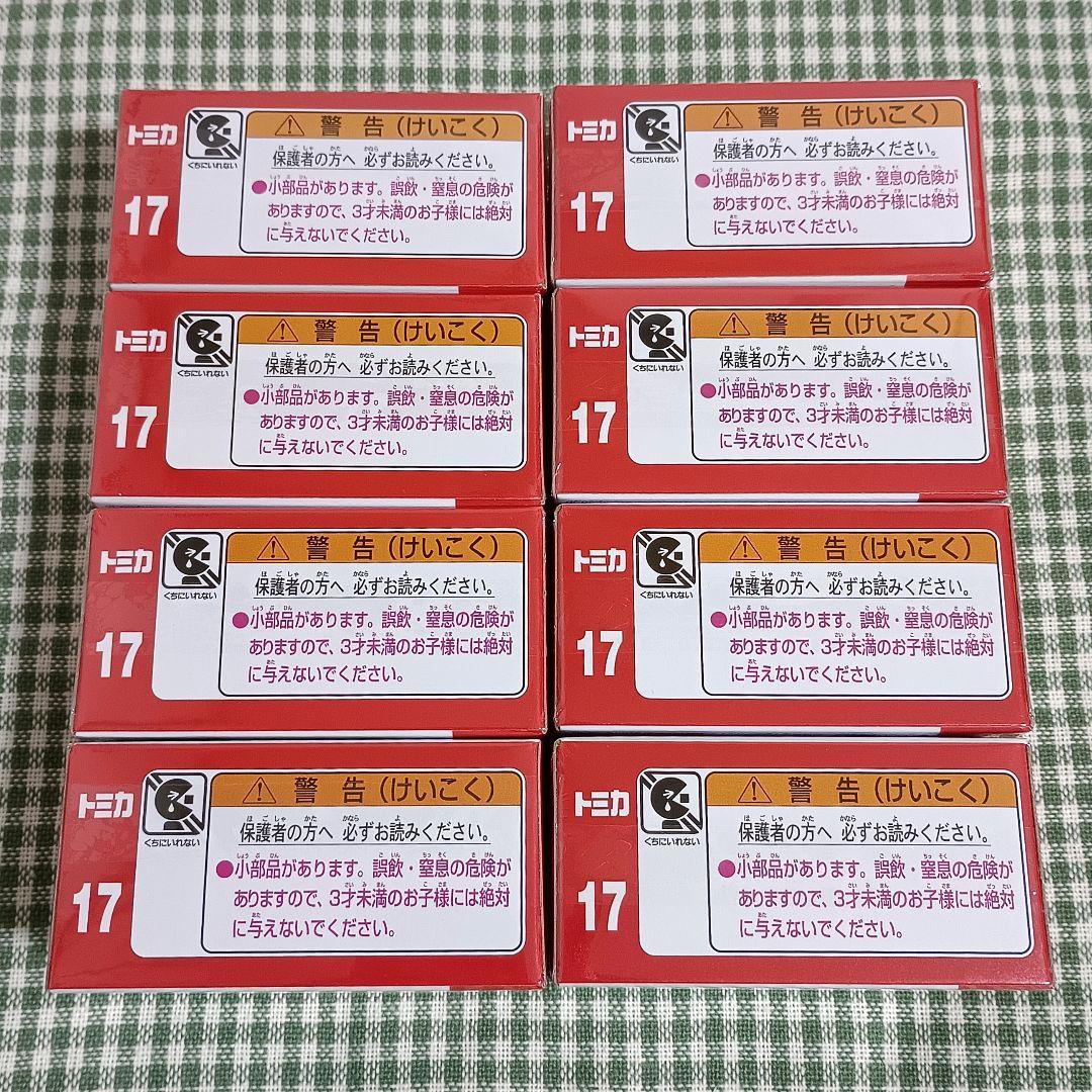 トミカ 17 ランドクルーザー250 8個 初回特別仕様 黒 ランクル250